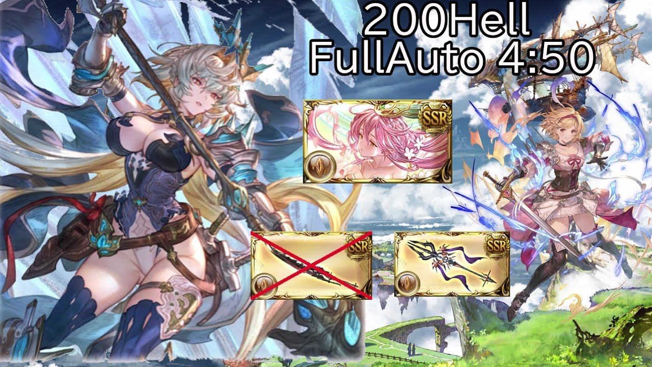 【碧藍幻想】土有利古戰場200Hell 方陣FA 