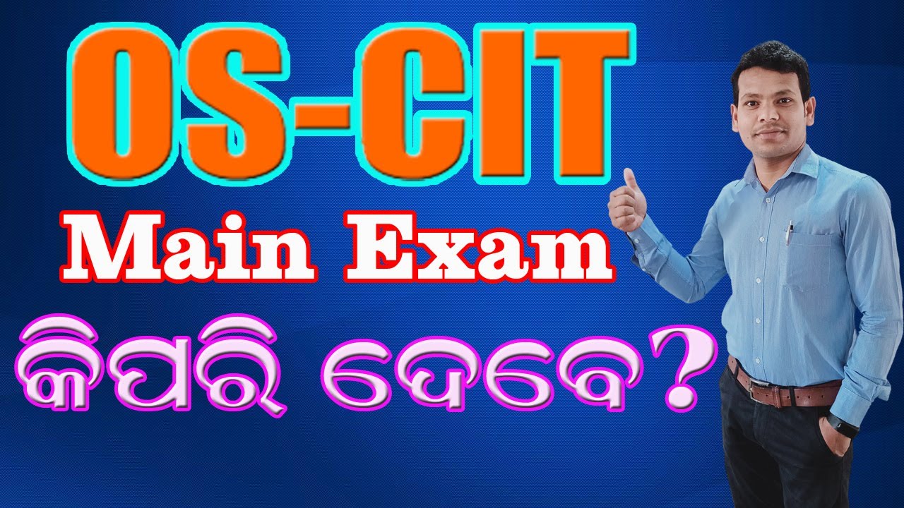 OS-CIT Main Exam କିପରି ଦେବେ ? How to Face OS-CIT Main Exam? #OS_CIT#OKCL