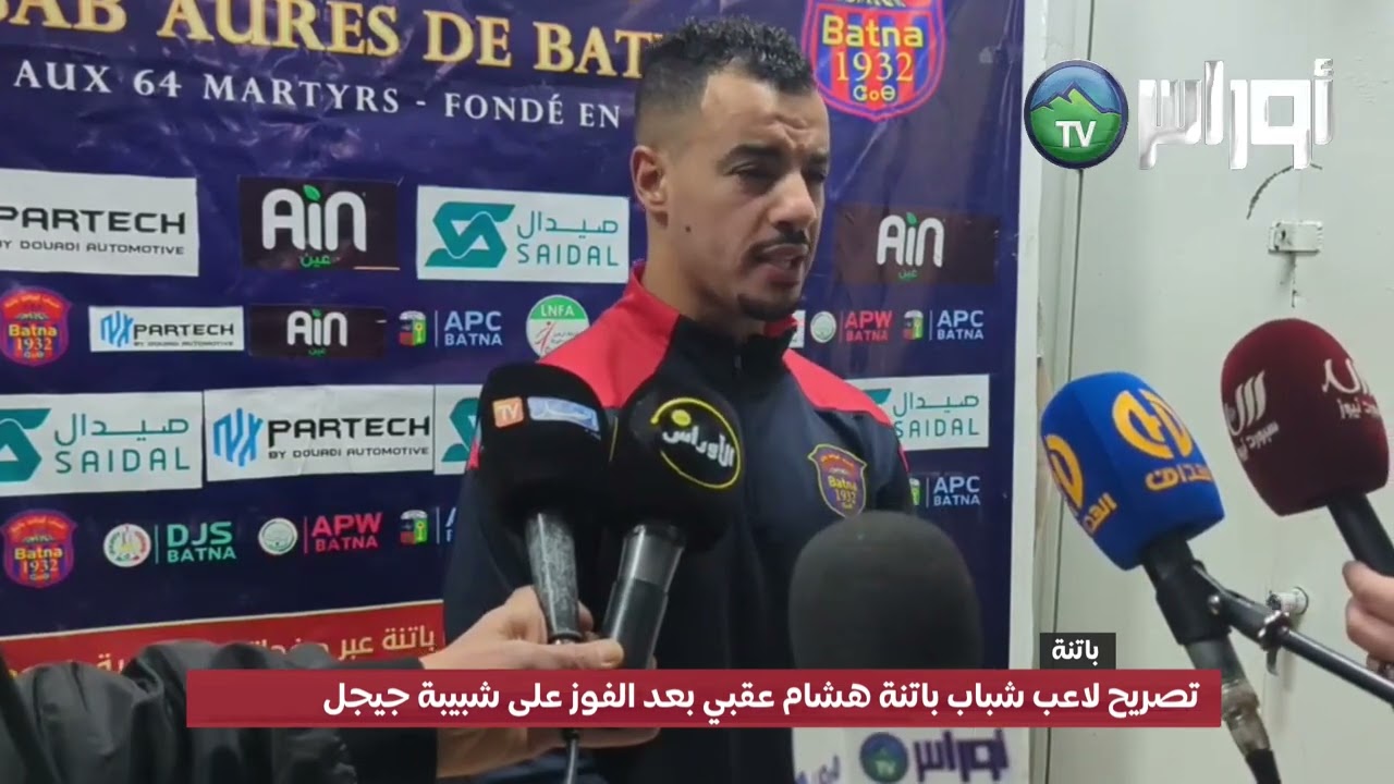 هشام عقبي بعد فوز شباب باتنة على شبيبة جيجل: 