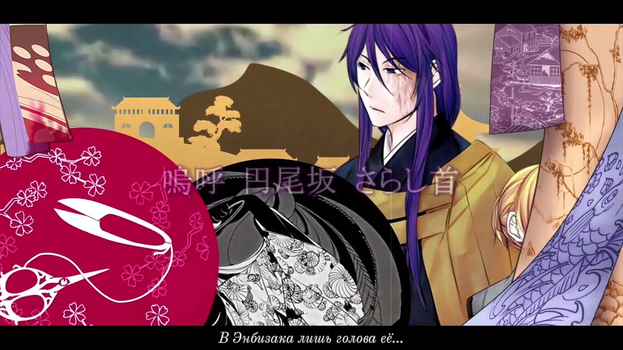 [Vocaloid RUS Cover]The Weathered Head at Onigashima (Mortus)