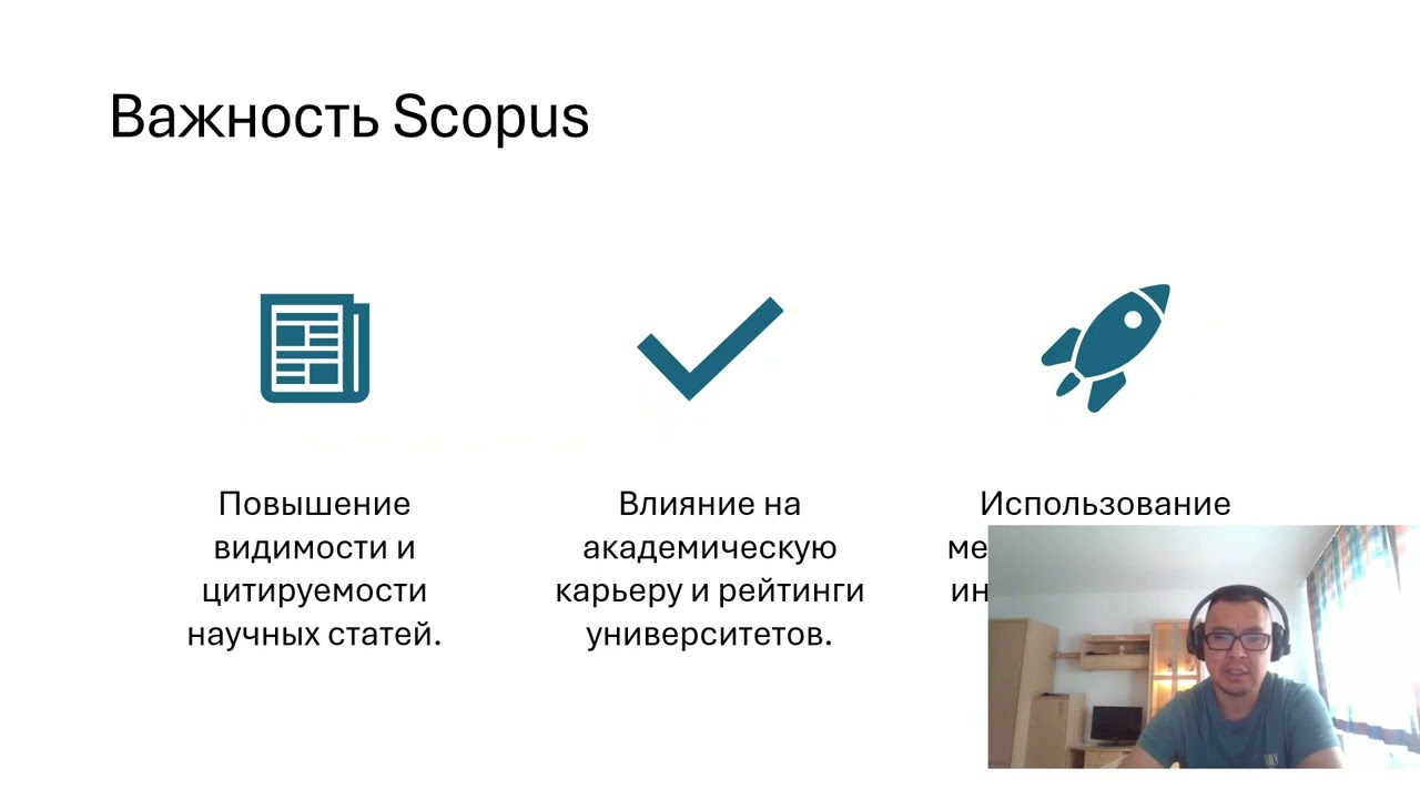 Что такое Скопус Scopus ? Полное руководство для ученых