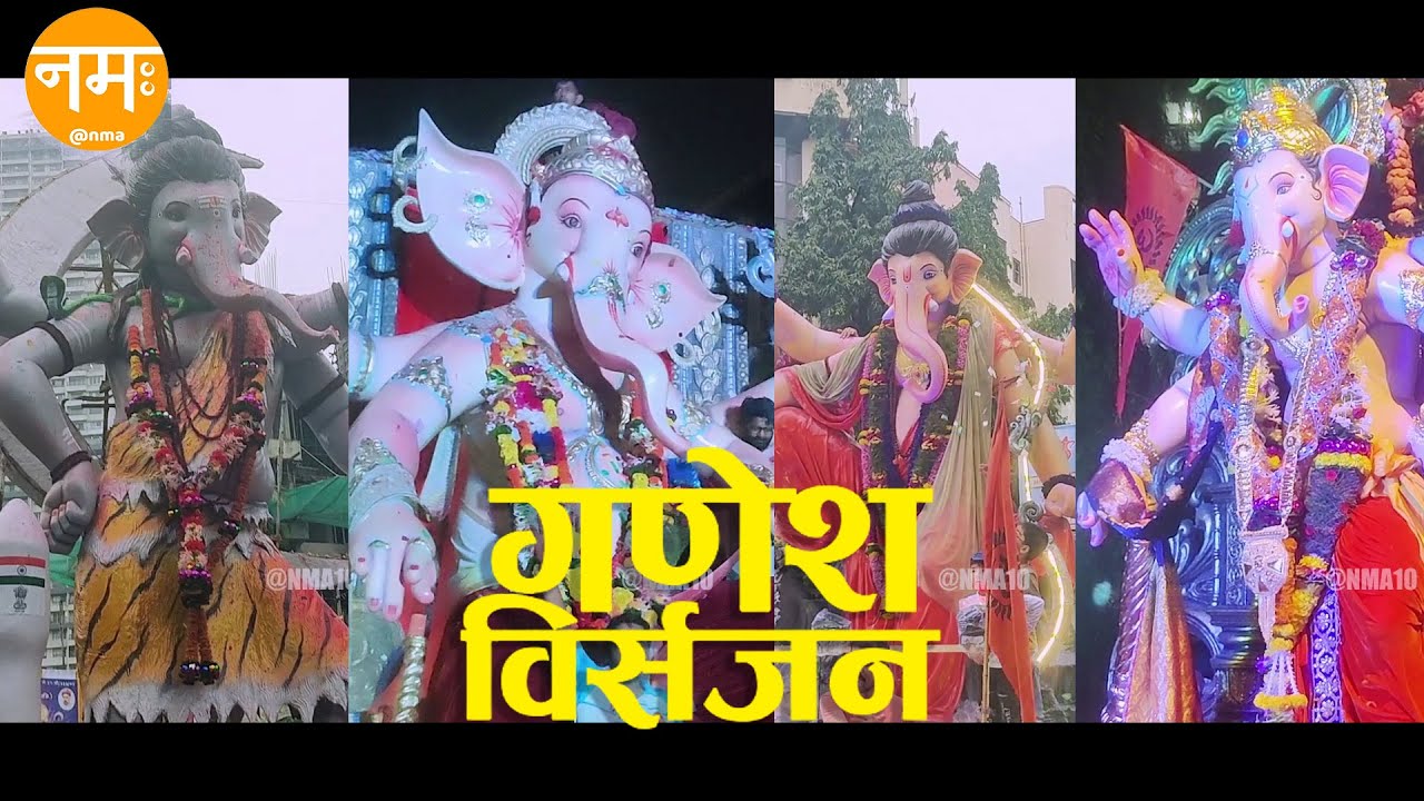 Ganpati Visarjan Sohala 2023 | Malad Ganpati