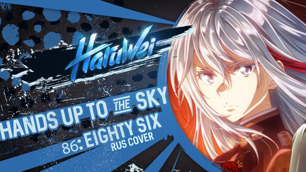 86: eighty six - Hands Up To The Sky (RUS) by HaruWei