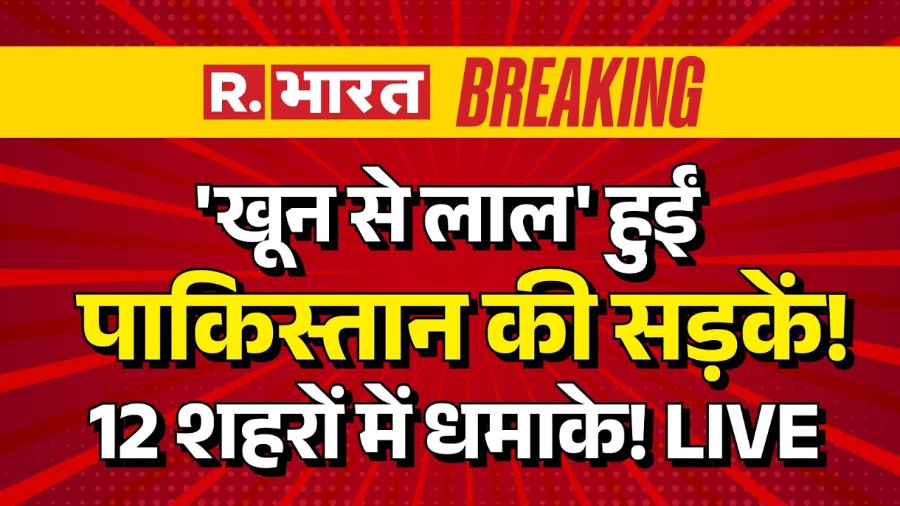 Big Breaking on BLA Attack on Pakistan LIVE: इधर आया बजट..उधर पाकिस्तान सेना पर हमले शुरू! | Balooch