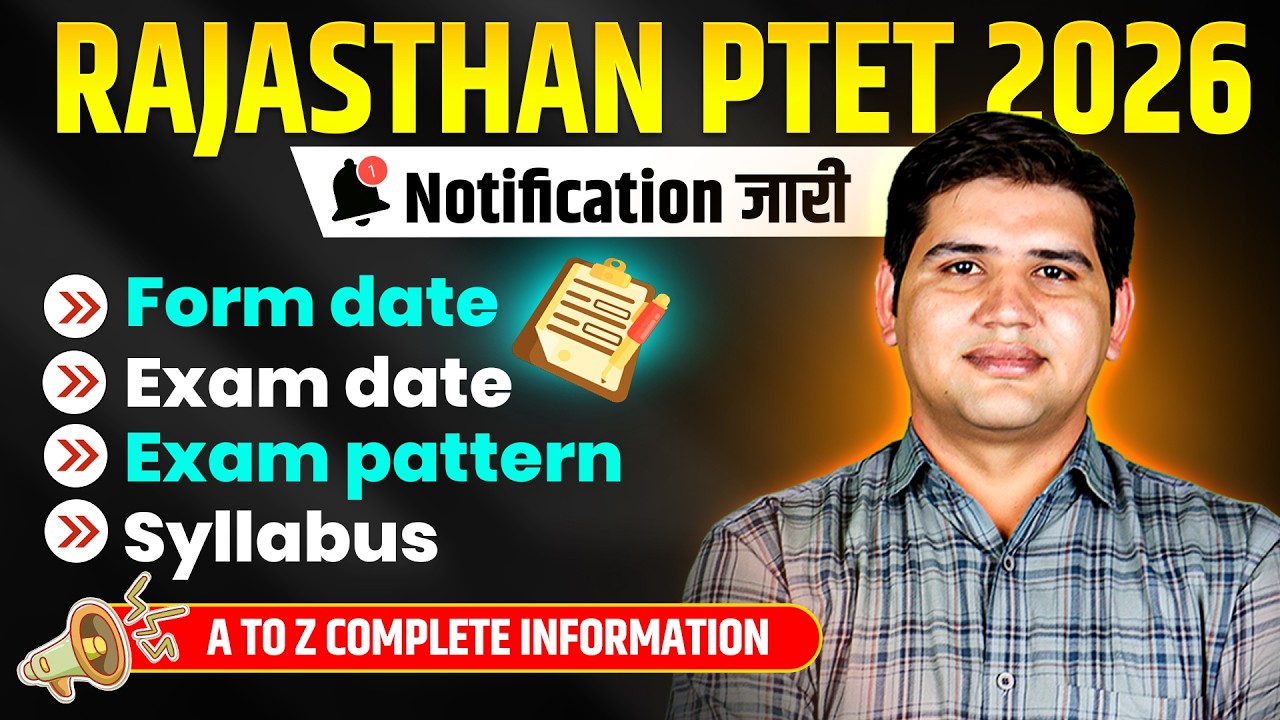 PTET 2026| PTET Exam Date| PTET Form Date| PTET Syllabus| PTET Exam Pattern| PTET New Update
