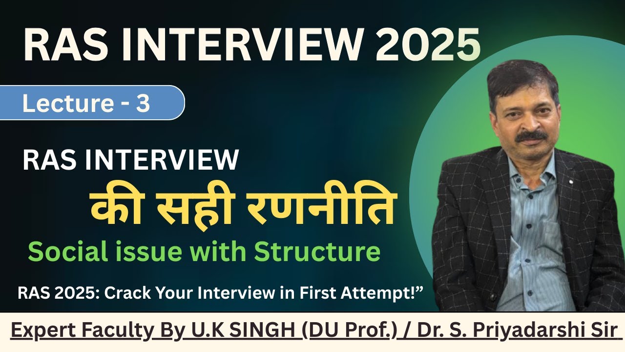 Lec.  3 Social issue with Structure | (Rajasthan Administrative Service Mock Interview Foundation |