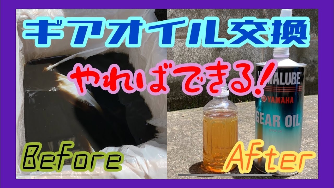 【ミント】ミントはギア駆動！廃油の処分は正しく行いましょう！ギアオイル交換