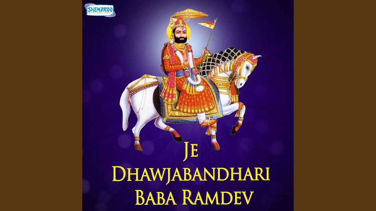 Mara Ram Dhani