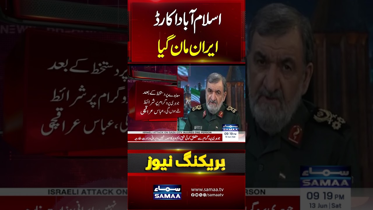 Iran US war live: Islamabad Agreement | Islamabad Accord | Iran Loud and Clear Message