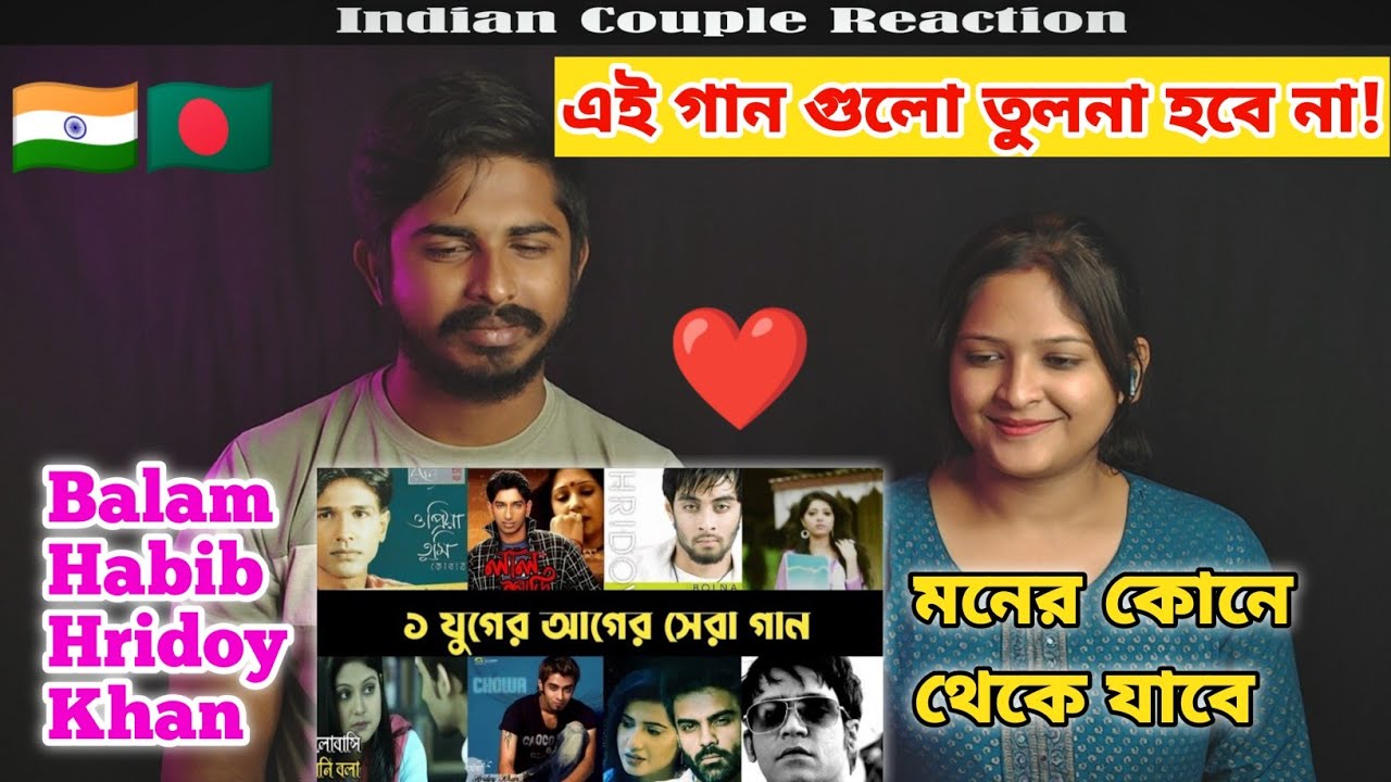 Indian Reaction ক্যাসেট যুগের ভাইরাল গান | Part 2 | Bolna | Lal Sari | Habib & Nancy | Balam |Hridoy