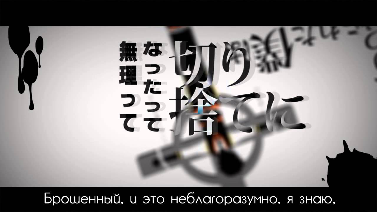 Kagamine Len - Sacred Spear Explosion Boy (rus sub) [R-15 desu]