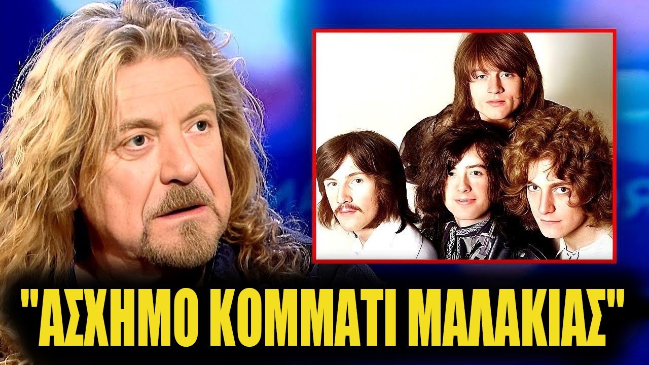 Ο Ρόμπερτ Πλαντ Τον Μίσησε πραγματικά