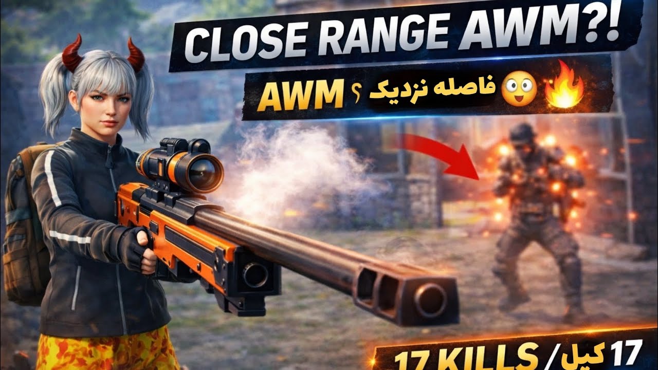 AWM 1v2 CLUTCH! 😳🔥 |  دو نفر آخر زون کلوز AWM زدم 🔥😳