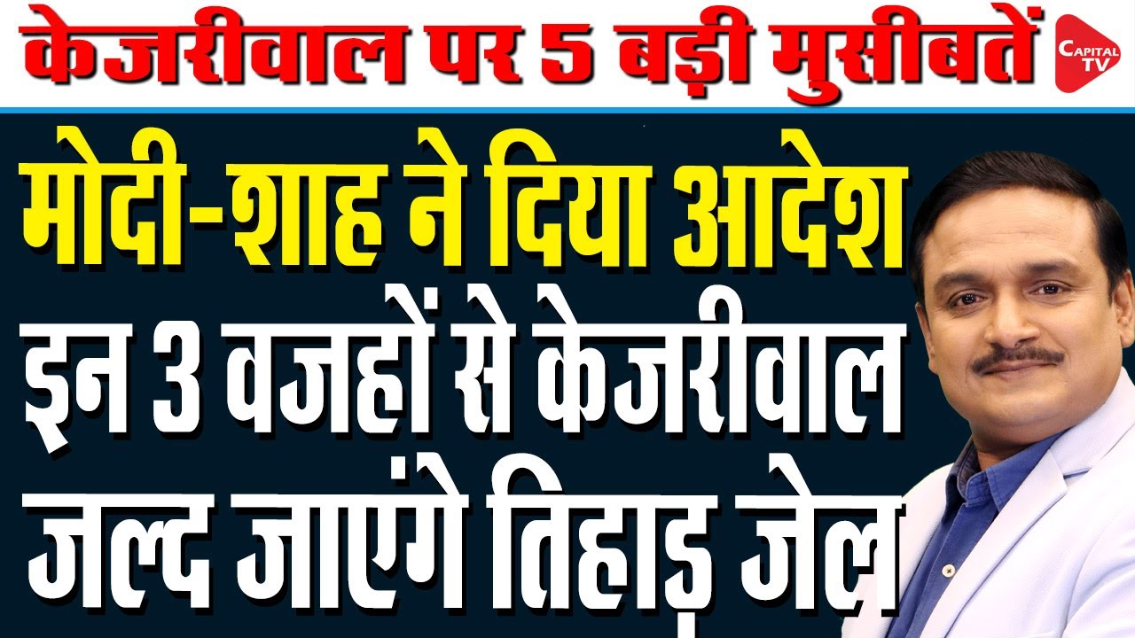 SIT Will Be Formed To Probe Corruption Cases At Delhi's First Cabinet Meeting | Dr. Manish Kumar