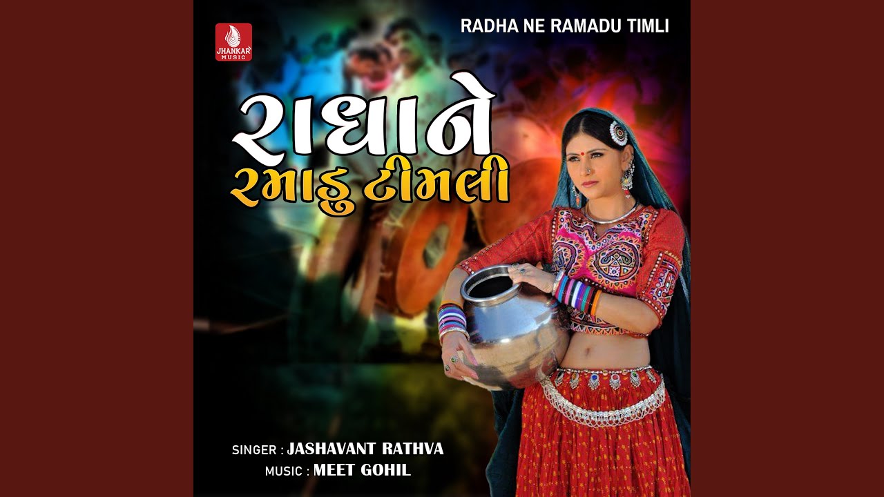 Chori Rumjhum Haat Jova Jaay
