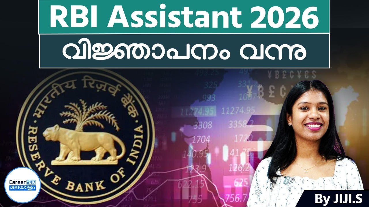 RBI Assistant Notification Out | Banking Opportunities | Salary, Vacancies & Eligibility | Career247
