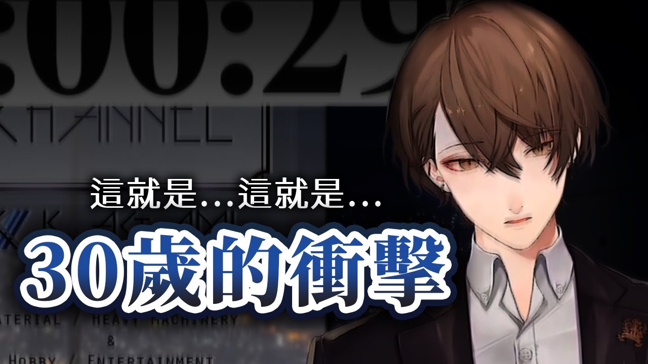 【彩虹社中文字幕】受到30歲衝擊的加賀美社長【加賀美ハヤト/にじさんじ切り抜き】