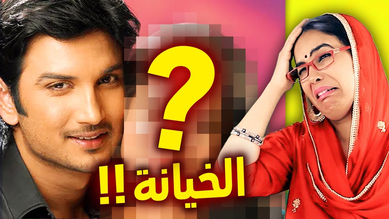الحب الوحيد في حياة سوشانت سينغ راجبوت و قصة زواجه !!