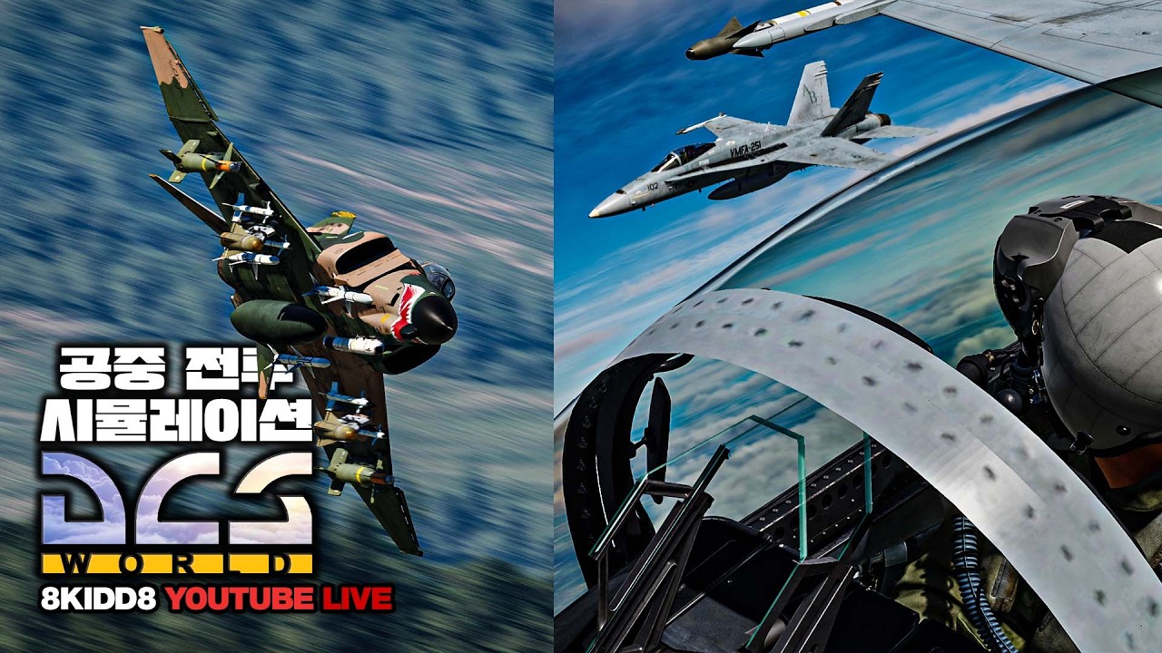 DCS 핫픽스! 2.9.24.20232🦅QHD 60FPS