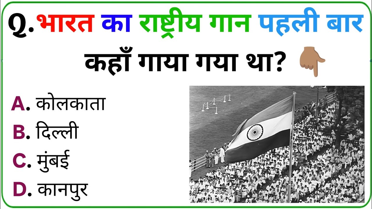 GK Quiz पूरा कर लिया तो आप Genius हो | General Knowledge | GK Quiz in Hindi | GK Questions