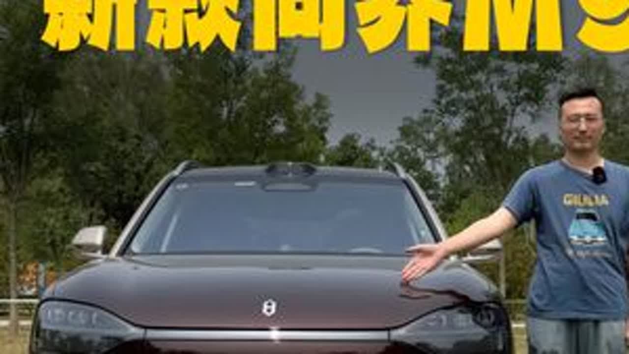 2025款问界M9试驾体验！为啥很多人会花50万买这台车？ #问界 #问界m9 #新能源车 #dou是好车