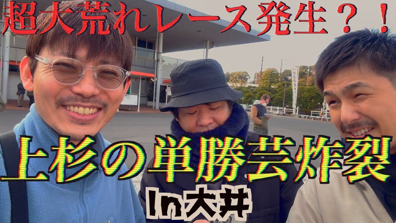 【水曜日の地方競馬】今年の上杉は一味違う。地方競馬１００％越え男。