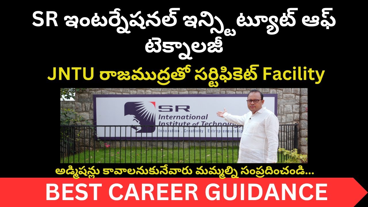 SRIIT Admissions | SR International Institute of Technology | JNTU Certificate | Seats | Placements