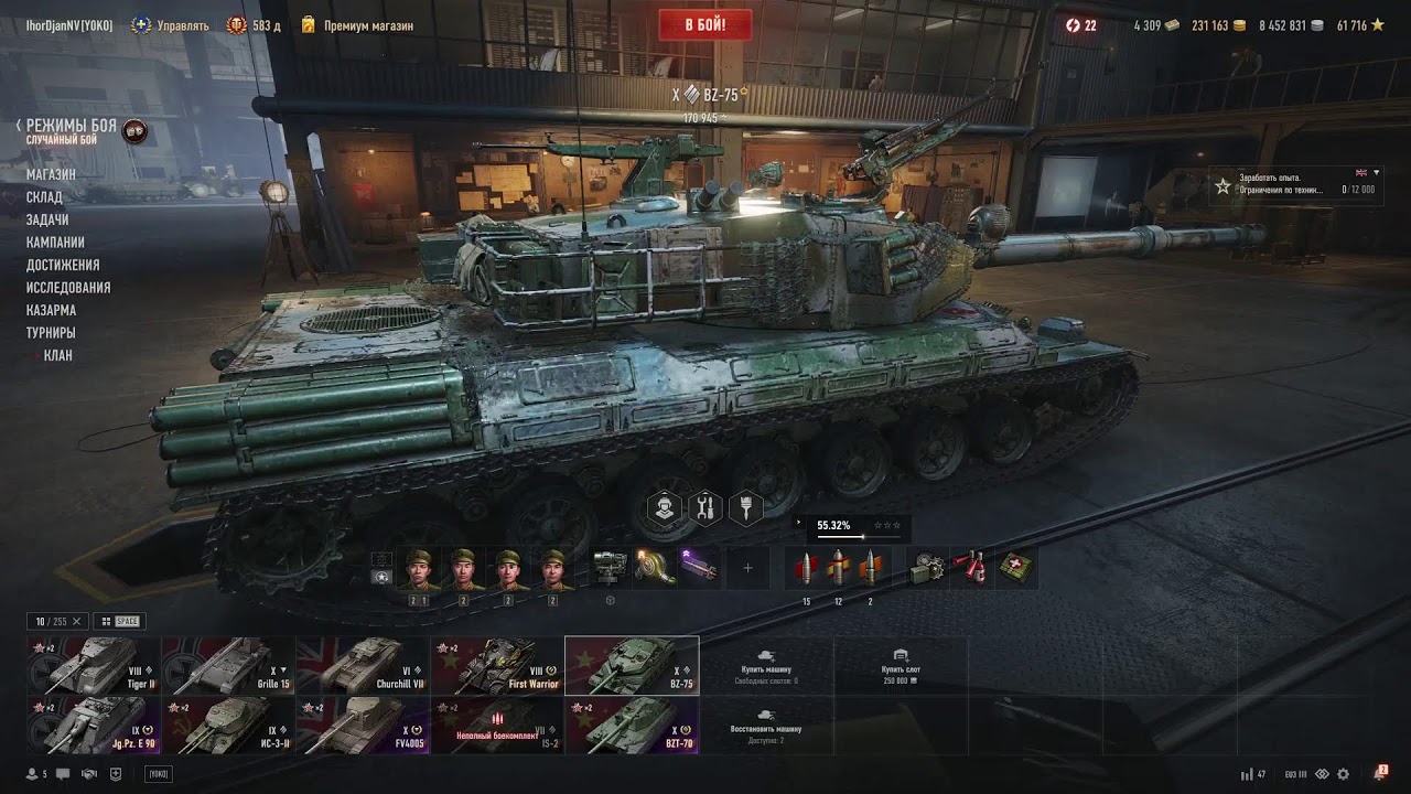 #13  качаем BZ-75 | ТАНКИ | WOT | набор в клан YOKO