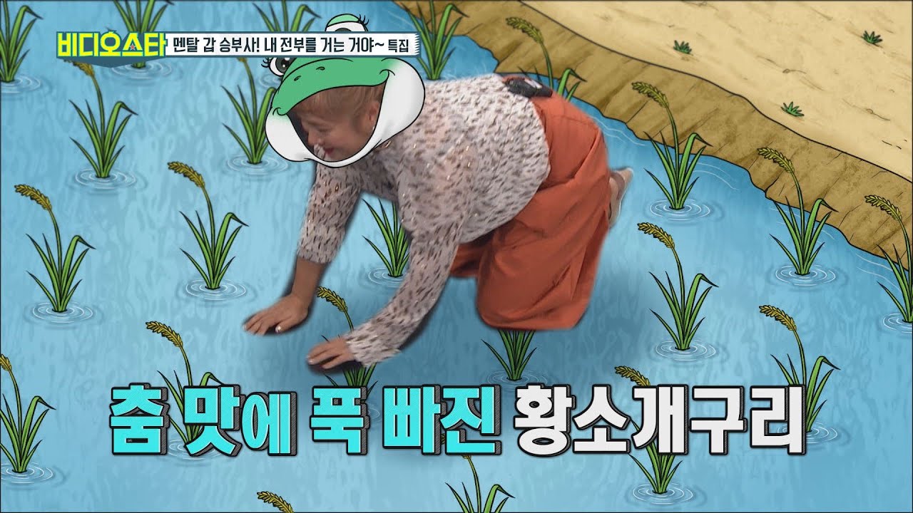 [Video Star EP.116] J Black's 'Grog Dance' for Park na rae