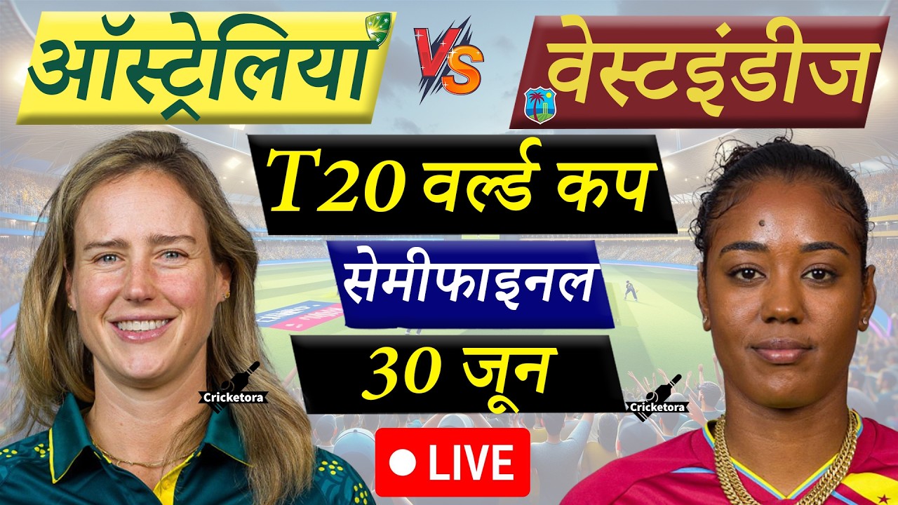 🔴LIVE CRICKET MATCH TODAY: Australia Women vs West Indies Women, 1st Semi Final, |AUS-W vs WI-W Live