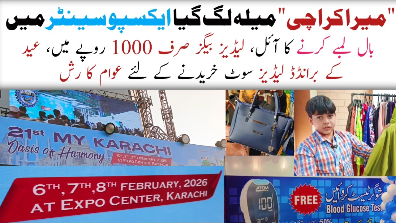 Complete Review regarding Mera Karachi Exhibition 2026 | 3-Days Biggest Exhibition in Expo #viral