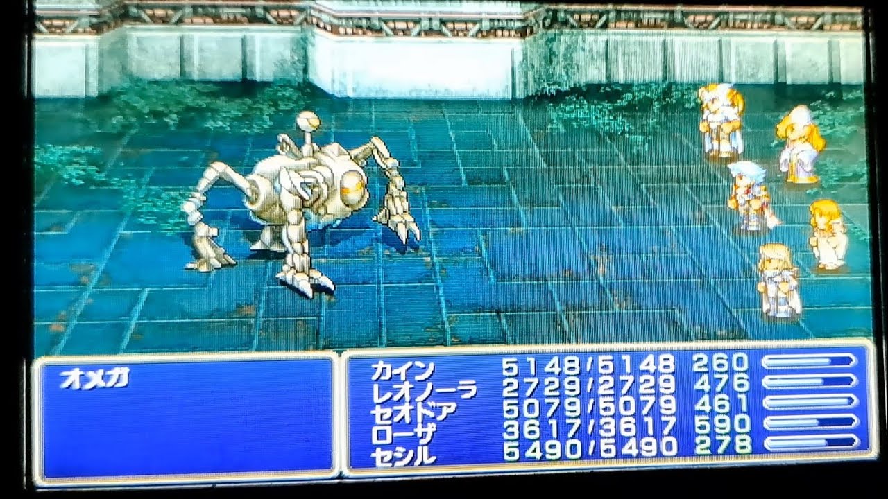 FF4 ジ・アフター　真月編　オメガ戦