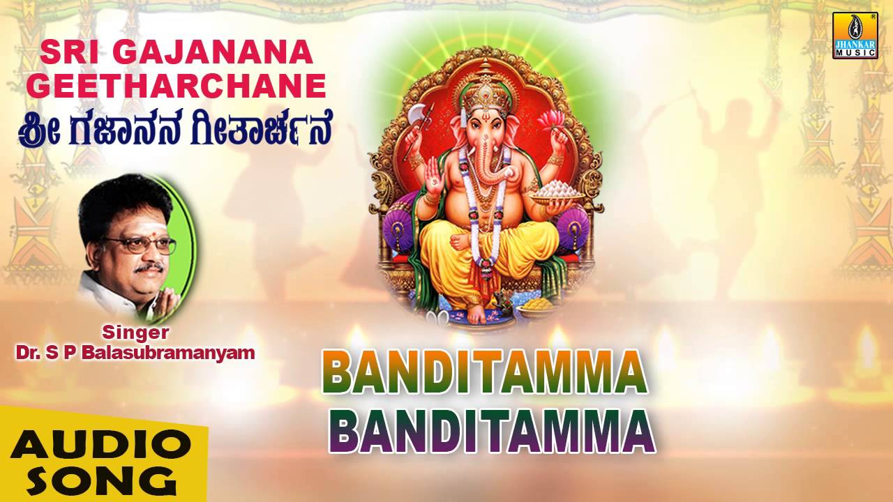 Banditamma Banditamma | Sri Gajanana Geetharchane | S P Balasubramanyam | R N Jayagopal