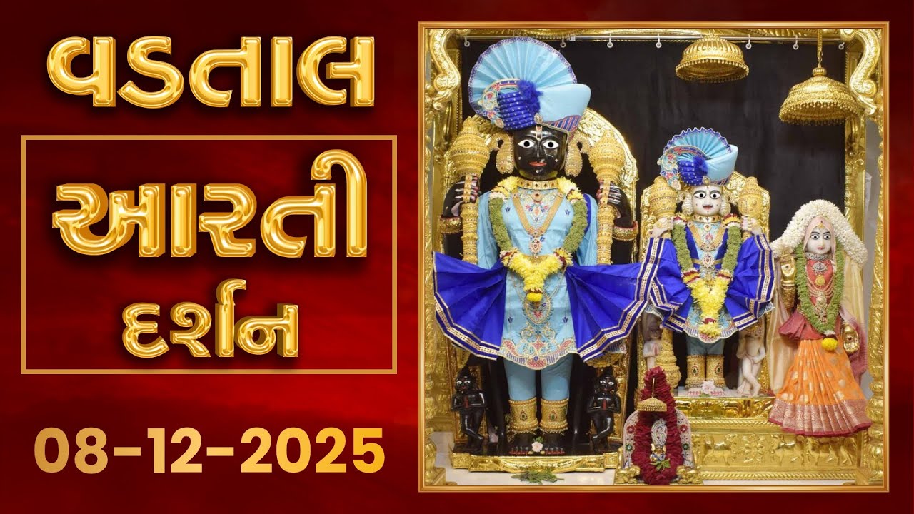Shangar Arti Darshan 08-12-2025 - Vadtaldham