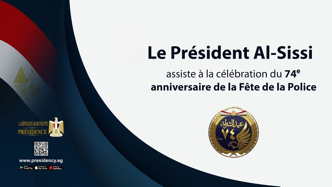 Le Président Al-Sissi assiste à la célébration du 74ᵉ anniversaire de la Fête de la Police