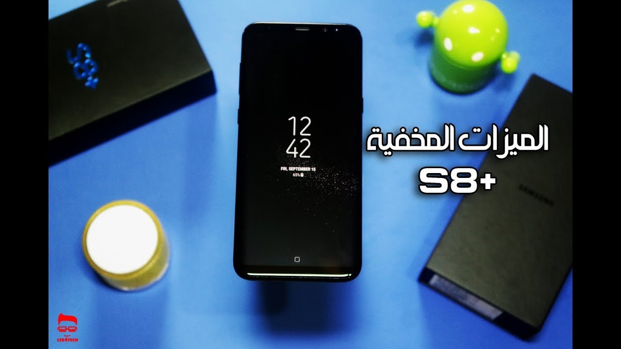 تعرف على أهم ميزات سامسونغ جالاكسي S8 بلس المخفية عنك