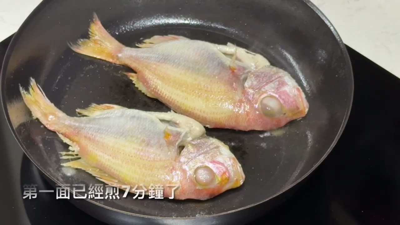 煎魚不破皮技巧 Vermicular平底鍋