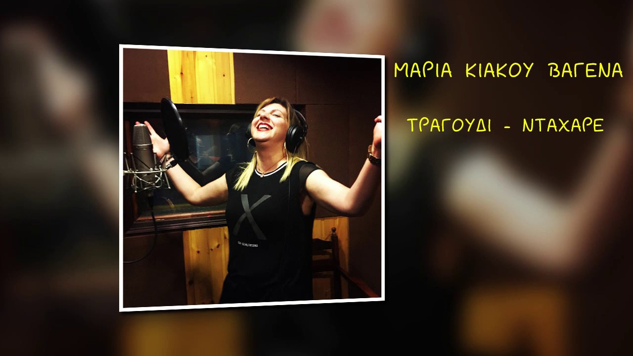 Γιαννούλα - Αργή χασαπιά Μικρόπολης - Δράμα