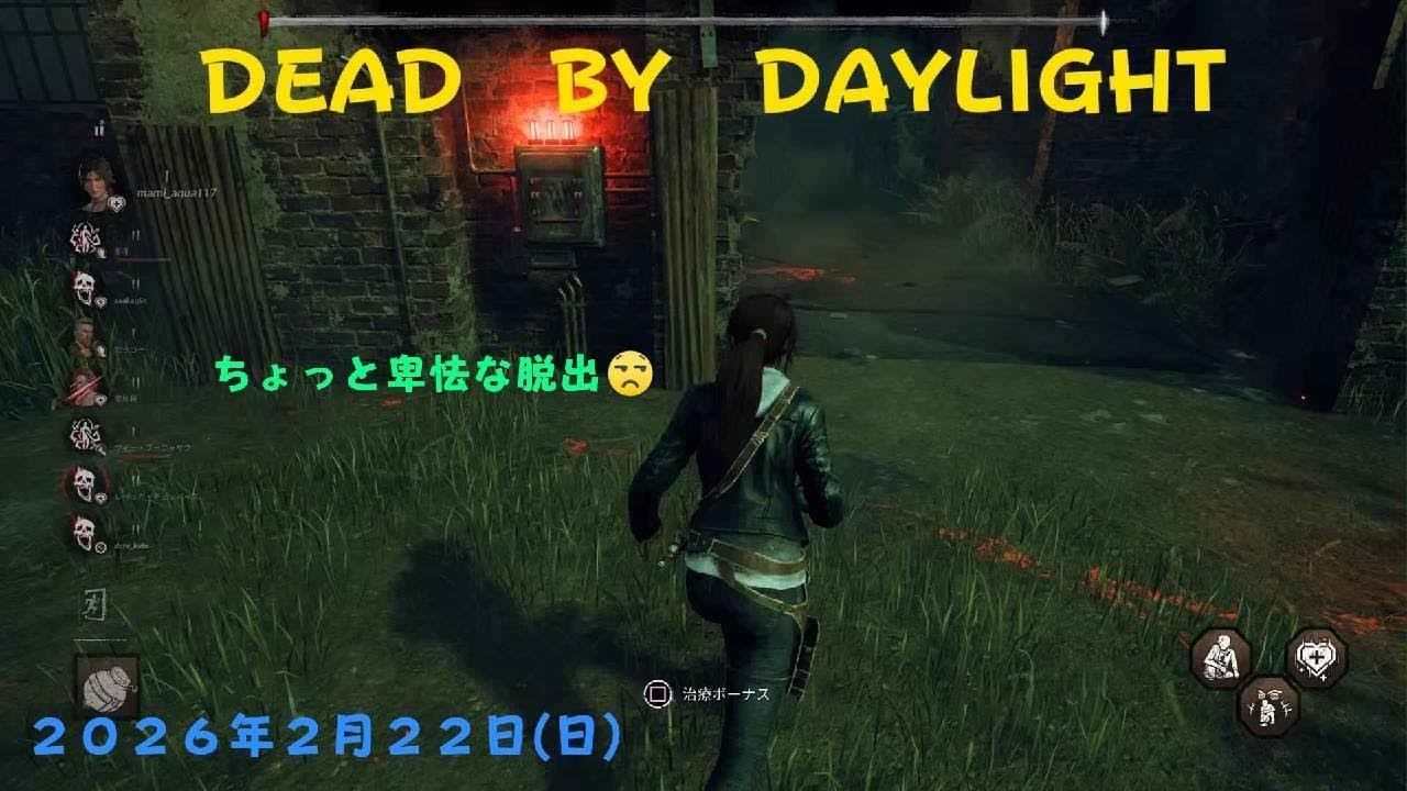 Dead by Daylight_20260222212532