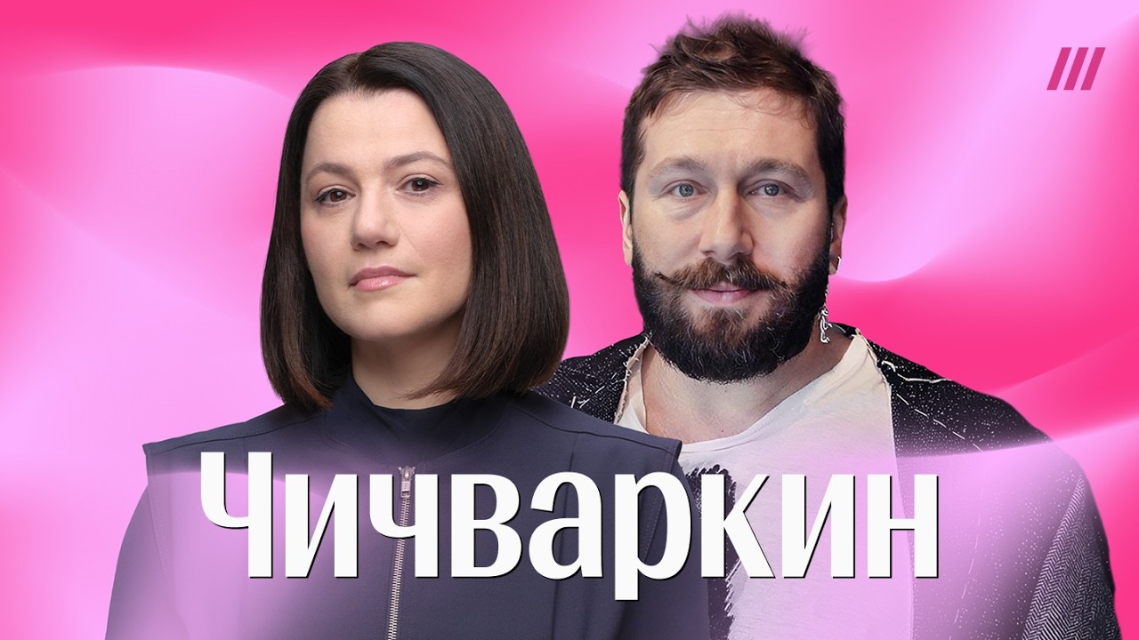 &laquo;Ждут, когда помрет&raquo;. Чичваркин про отношение бизнеса к Путину, блокировку Telegram, песни Соловьева