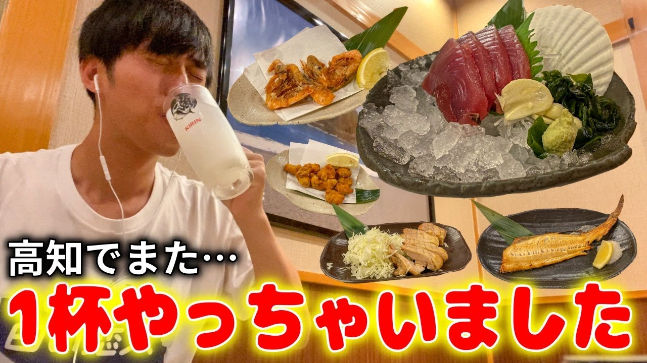 娯楽さん、またカツオ食べに行ったの?