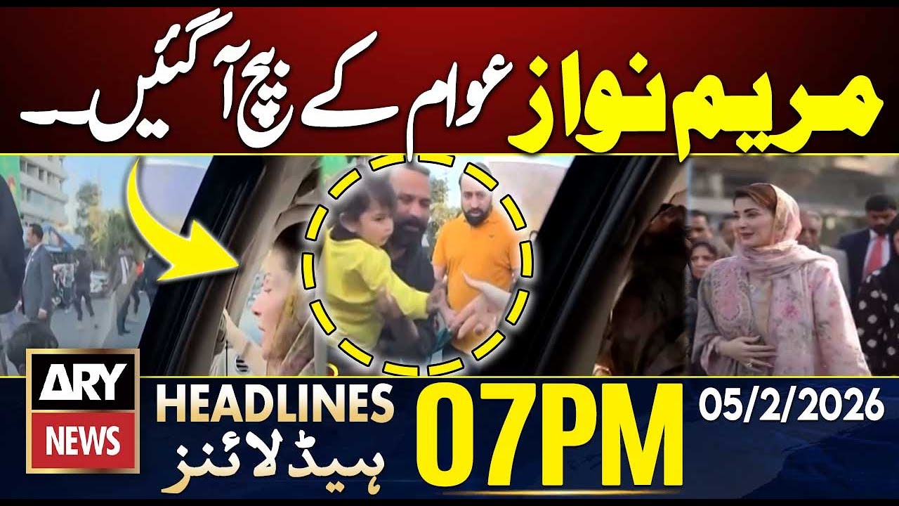 CM Punjab Maryam Nawaz inspects Basant preparations  | ARY News 7 PM Headlines | 5 Feb 26