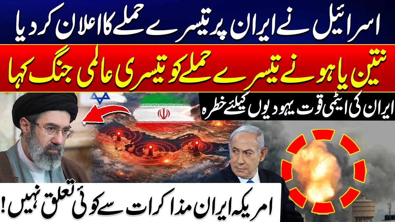 Israel Announces New Strike on Iran? Middle East Tensions Escalate | Third Israel-Iran War Coming?