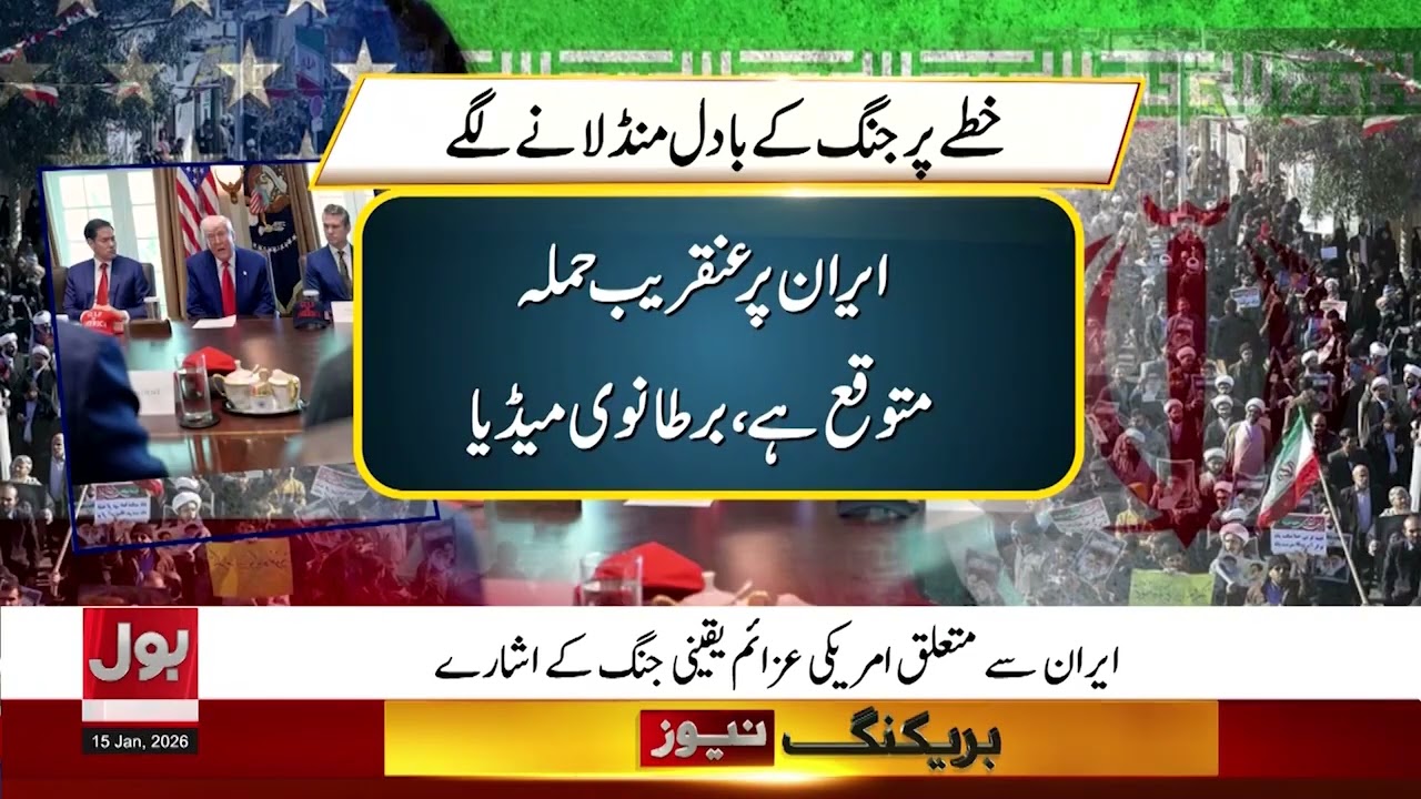 Middle East on Edge | US-Iran Tensions Point to Possible War | Breaking News