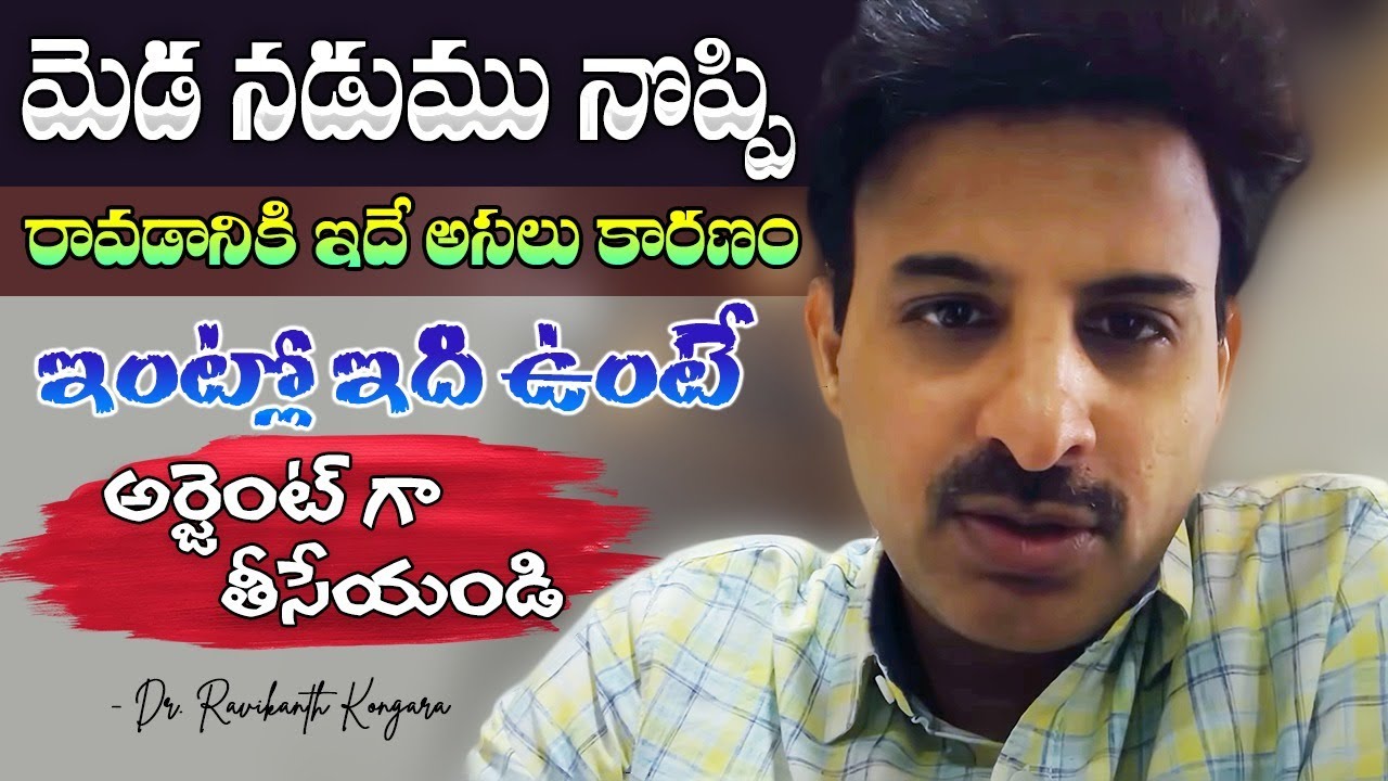 How to Reduce Neck Pain and Back Pain? | Sleep Correct Posture on Mattress | Dr. Ravikanth Kongara