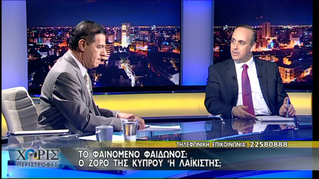 Ολόκληρη η εκπομπή «Χωρίς Περιστροφές