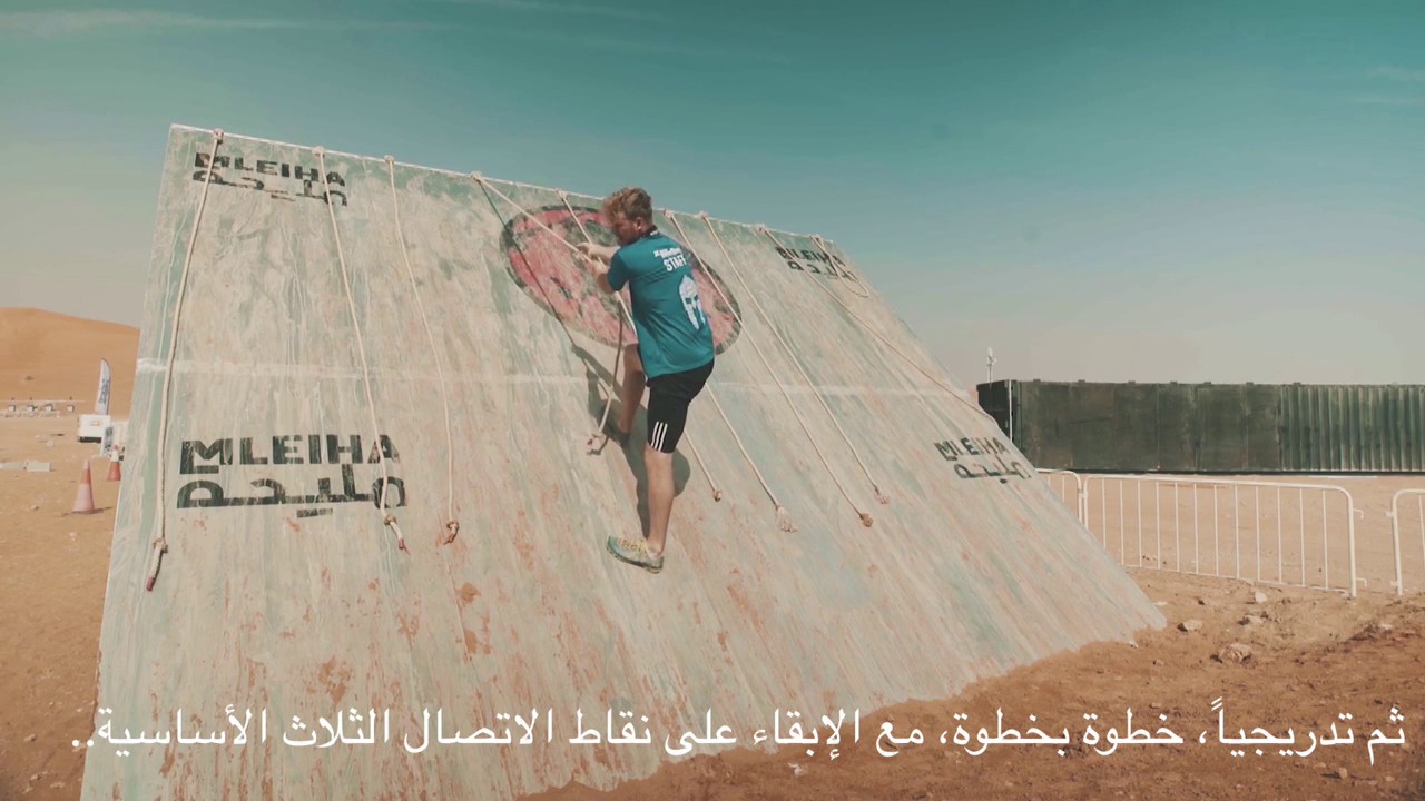 Spartan Arabia- Slip Wall Tutorial
