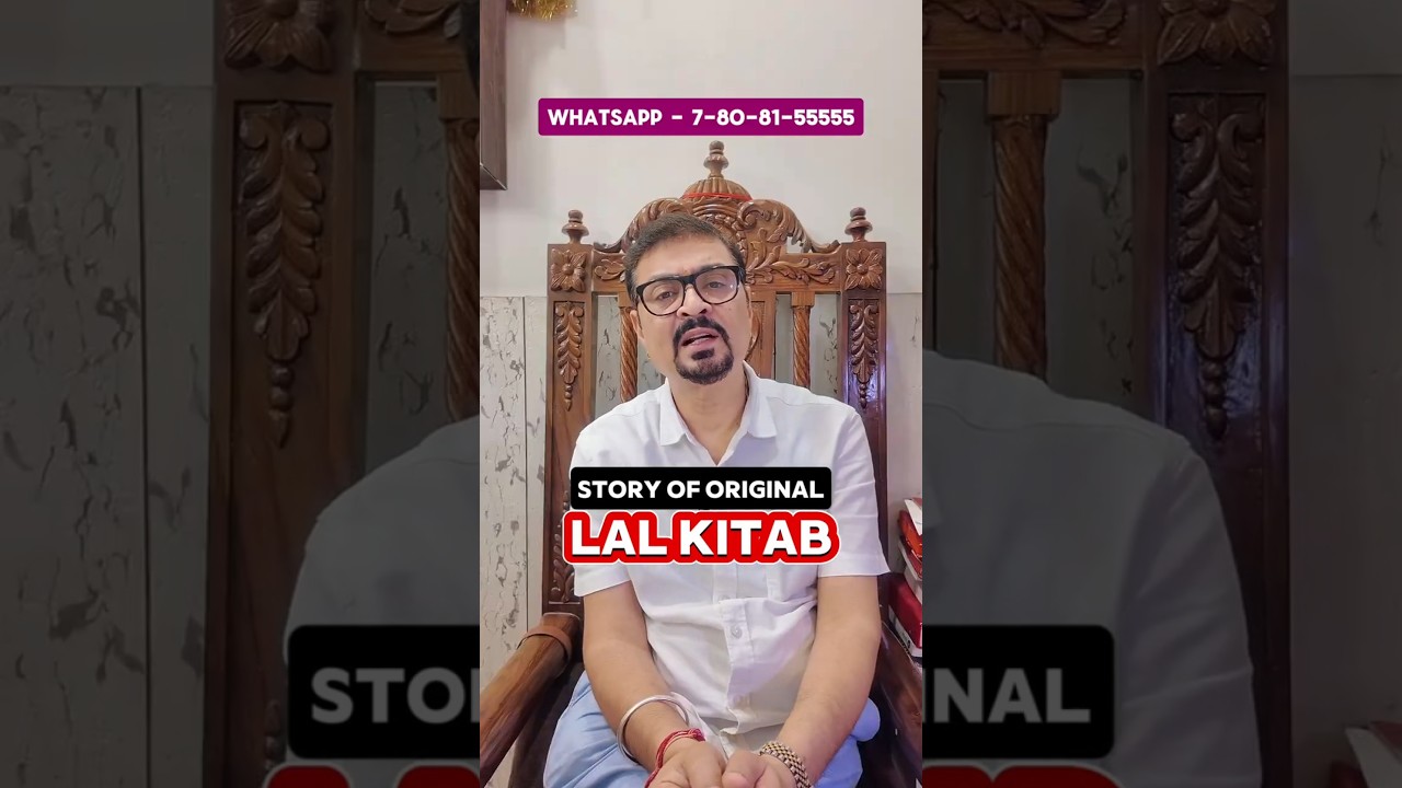 Lal Kitab का इतिहास #shorts #lalkitab