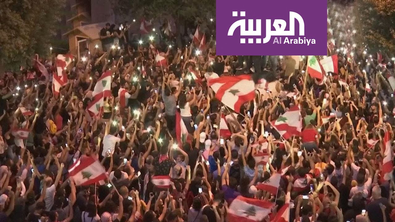 صباح العربية | لبنان.. مظاهرات فرح رغم الألم