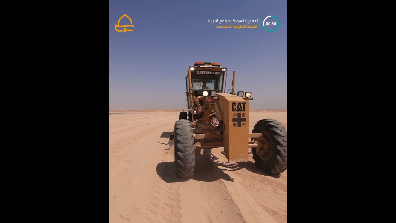 بعد إكمال المسح الطوبوغرافي للأرض .. الكوادر الهندسية تشرع بأعمال تنفيذ مجمع (قنبر2)
